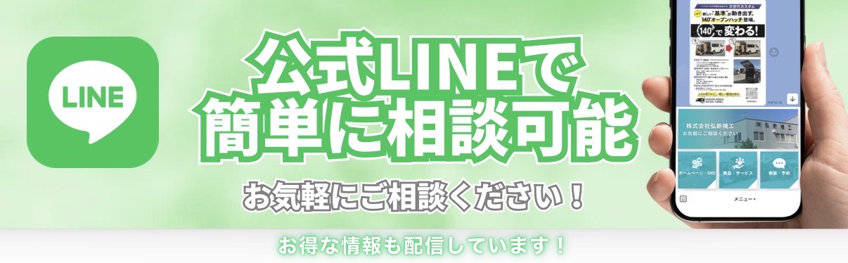公式LINEはじめました