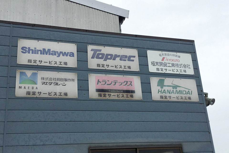 部品販売、取り付け