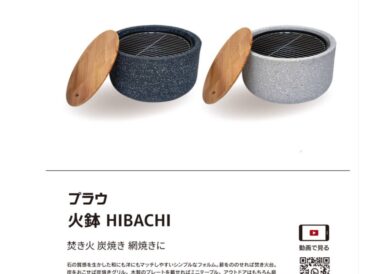 PLOW　火鉢　HIBACHI　FBF01　ブラック